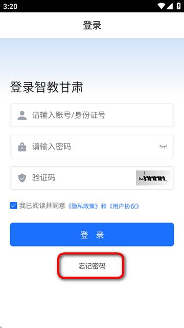 甘肃省智慧教育云平台(新智教甘肃)
