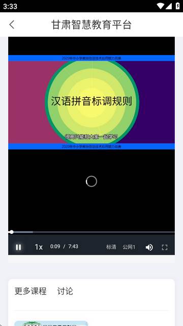 甘肃省智慧教育云平台(新智教甘肃)