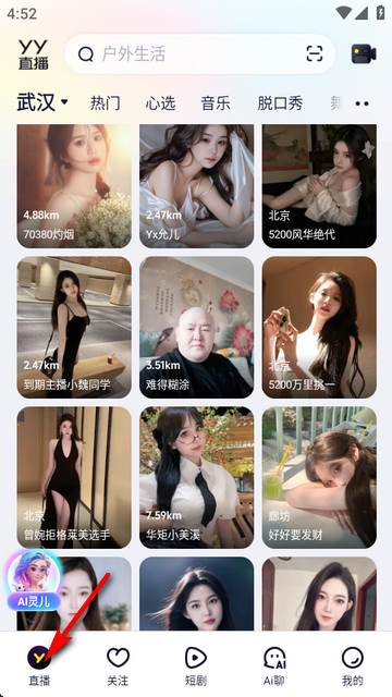 YY手机App最新版 YY手机App最新版