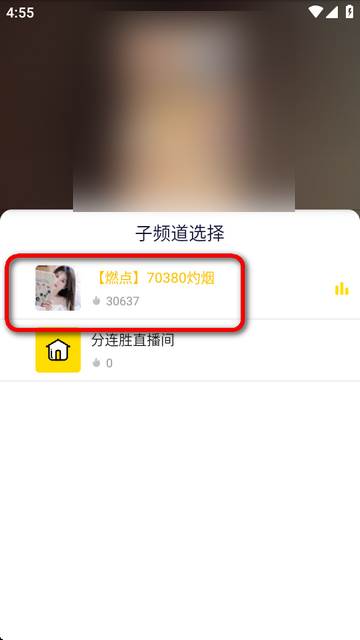 YY手机App最新版 YY手机App最新版