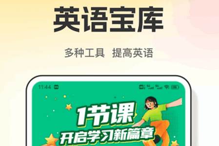 英语朗读app官方版