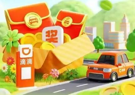 滴滴出行app正版 滴滴出行app正版