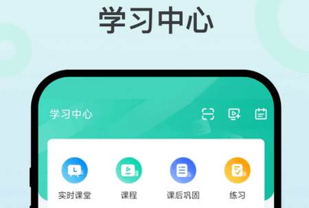 智媒伴学app官方版