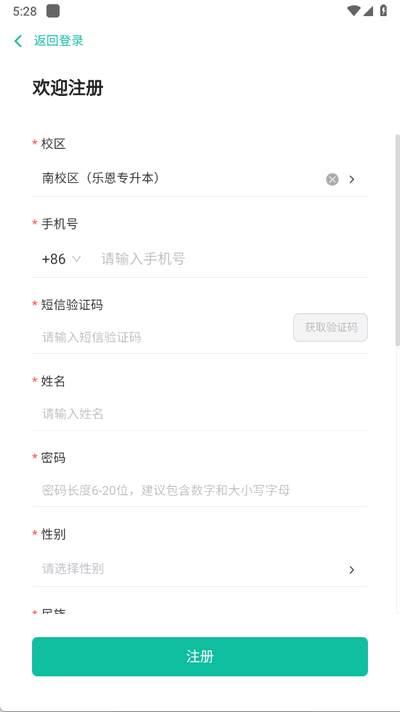 智媒伴学app官方版