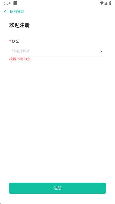 智媒伴学app官方版