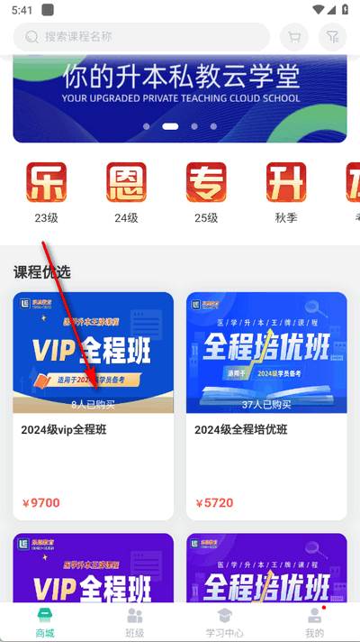 智媒伴学app官方版