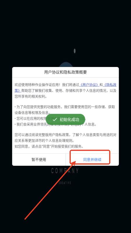 特种作业操作证app解锁VIP版