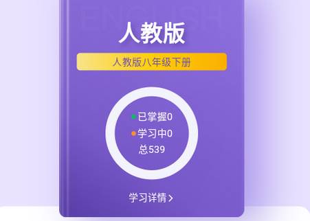 超级单词表app高级版