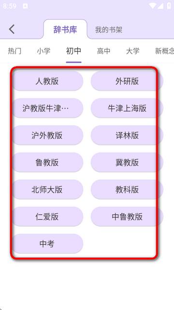 超级单词表app高级版