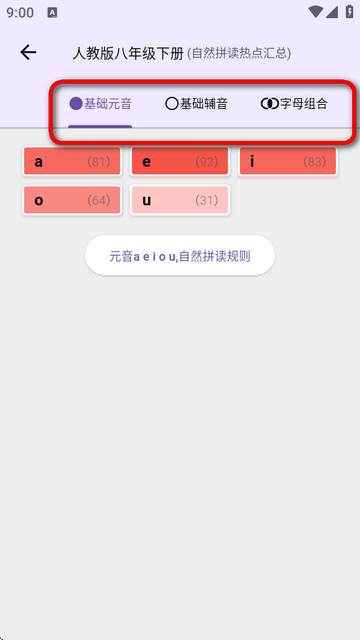 超级单词表app高级版