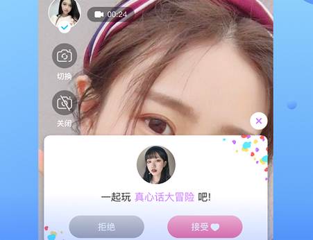 兔呼app安卓最新版
