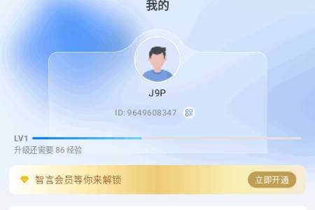 智言app最新版 智言app最新版