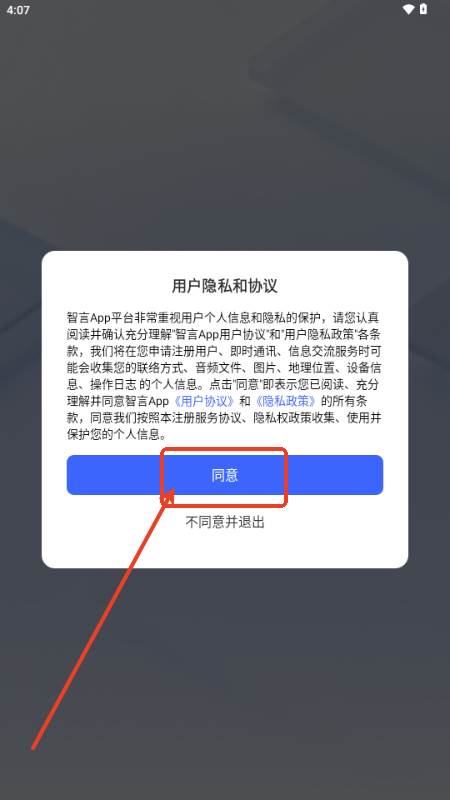 智言app最新版 智言app最新版
