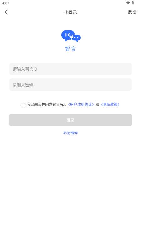 智言app最新版 智言app最新版
