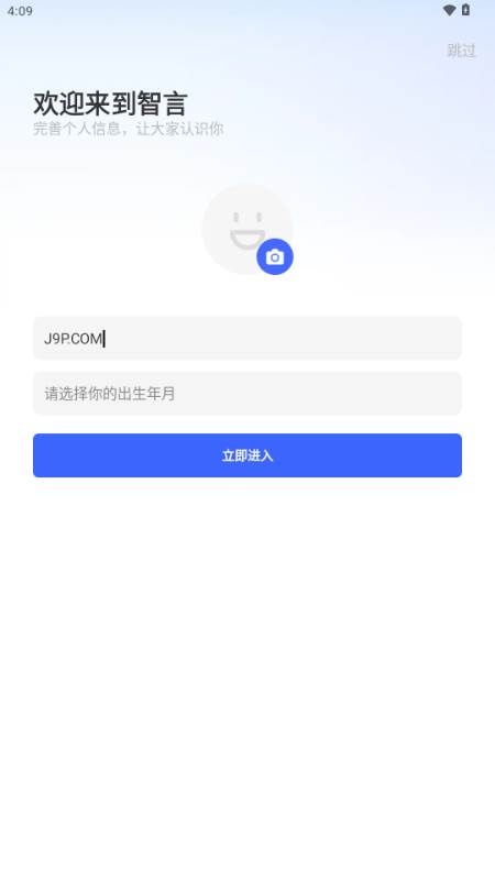 智言app最新版 智言app最新版