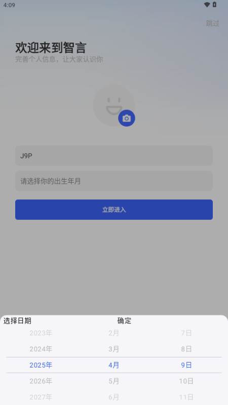 智言app最新版 智言app最新版