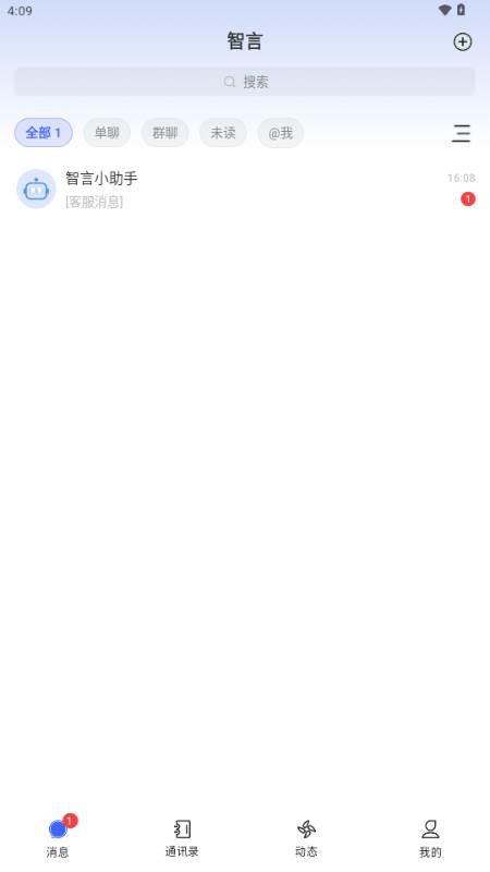 智言app最新版 智言app最新版