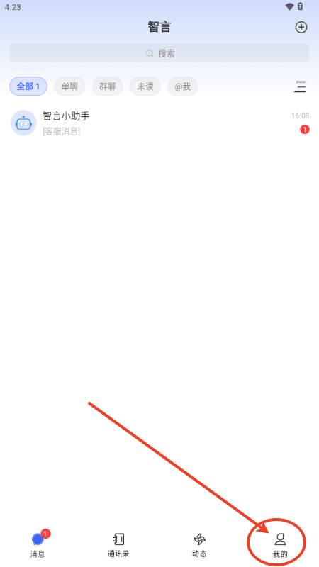 智言app最新版 智言app最新版