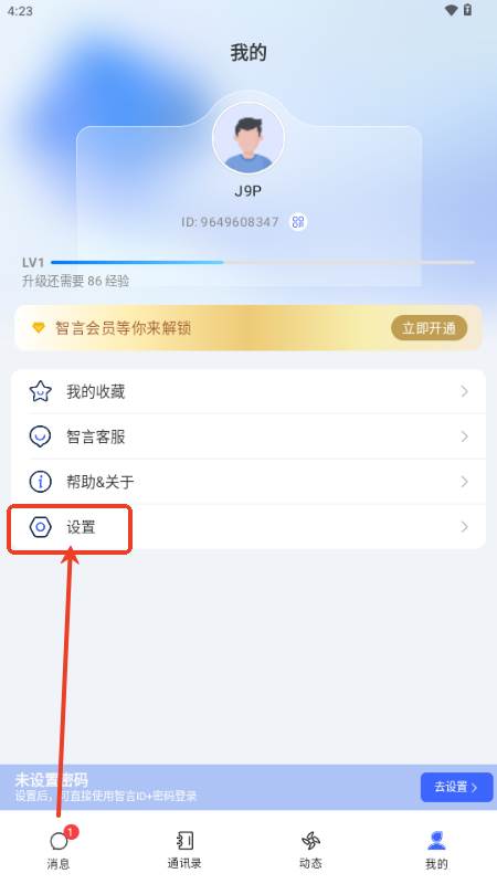 智言app最新版 智言app最新版