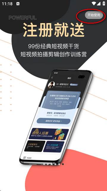 提词器爱提词Pro免费版