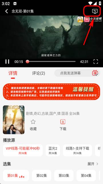 小熊视频FAN免费版原小熊影视