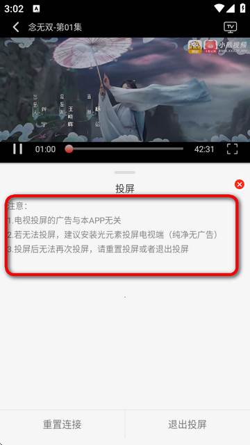 小熊视频FAN免费版原小熊影视