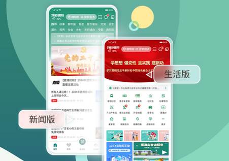 我的德阳app官方版