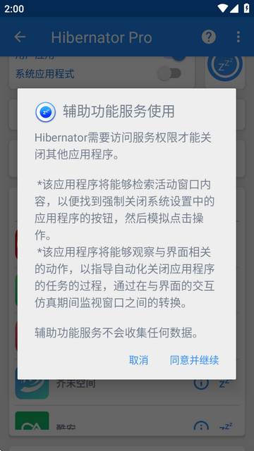 自动休眠软件hibernator中文版 自动休眠软件hibernator中文版