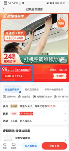 啄木鸟家庭维修app怎么收费2