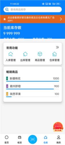 扫一扫pro免费版4