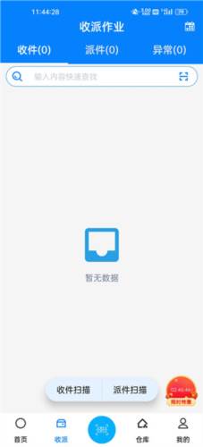 扫一扫pro免费版5