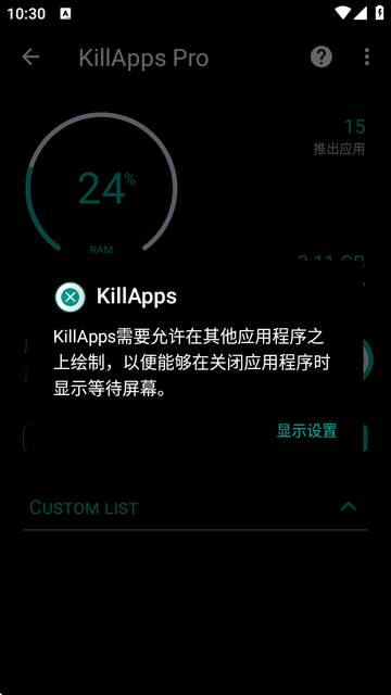 KillApps pro高级版