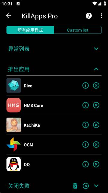 KillApps pro高级版