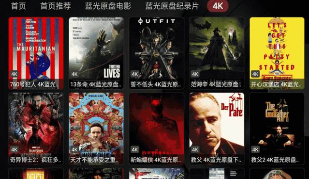 小苹果影视平板定制版