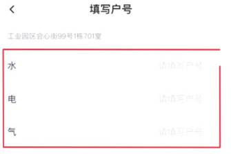 苏易登查询不动产APP