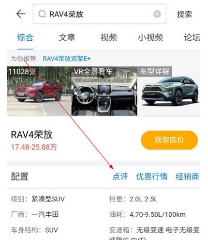 太平洋汽车 太平洋汽车