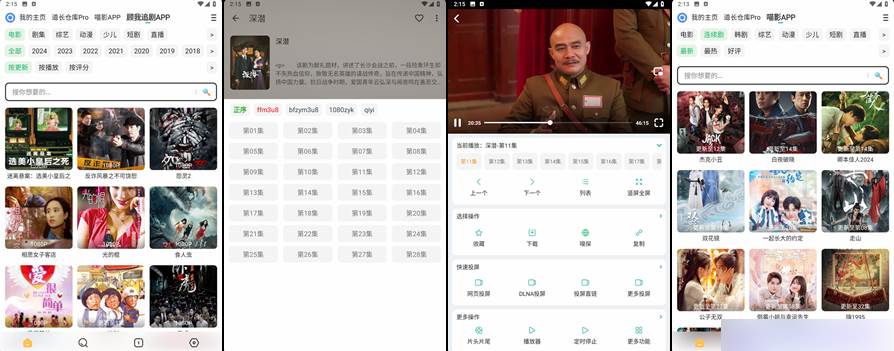 海阔视界源仓库软件