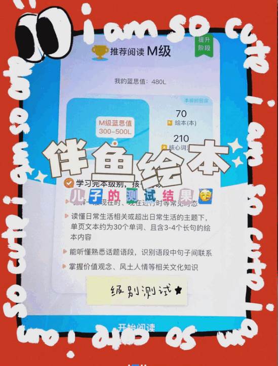 伴鱼绘本app 伴鱼绘本app