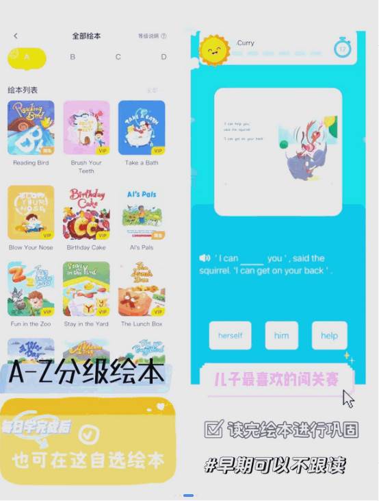 伴鱼绘本app 伴鱼绘本app