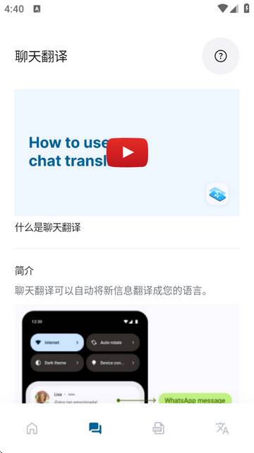 泡泡屏幕翻译Bubble Translate最新版 泡泡屏幕翻译Bubble Translate最新版