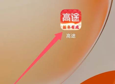 高途app官方正版