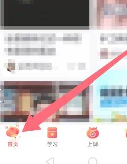 高途app官方正版