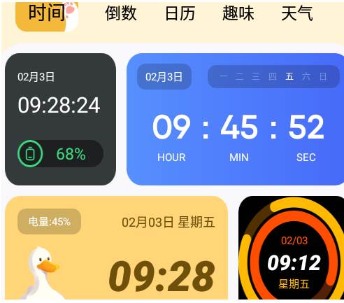 灵动组件岛app