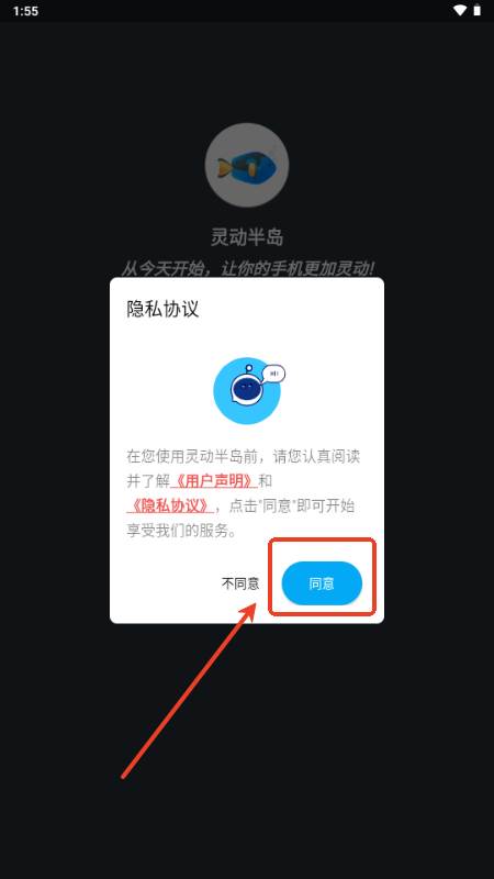ios灵动半岛插件安装包