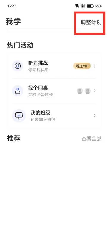 每日英语听力永久vip版