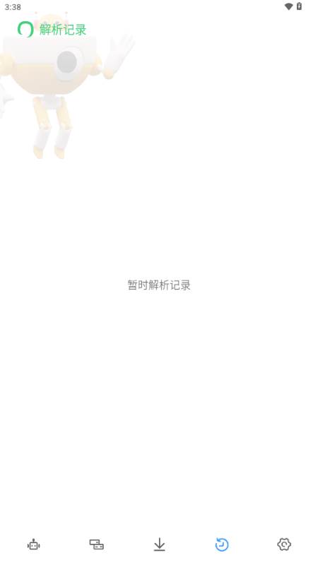 解析机器人会员解锁版