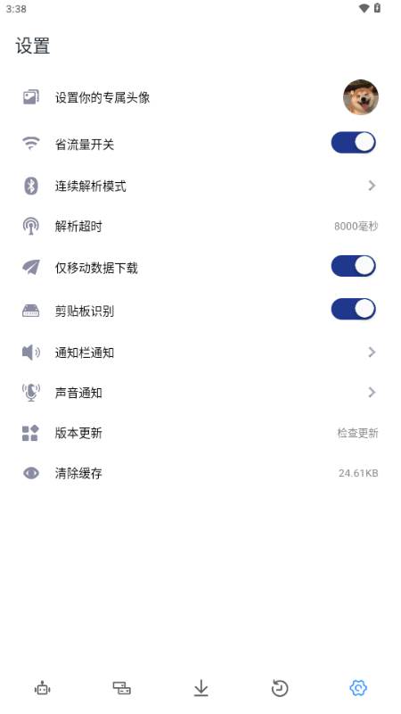 解析机器人会员解锁版