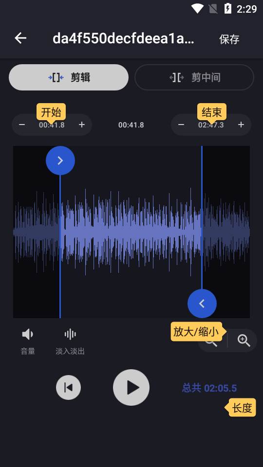 音频裁剪铃声制作器版 音频裁剪铃声制作器版
