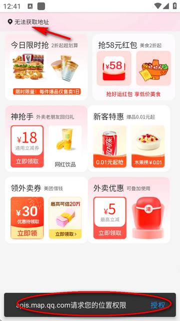 美团红包助手app最新版