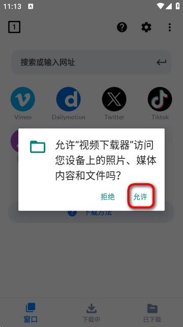 万能视频下载器免费版(Video Downloader)